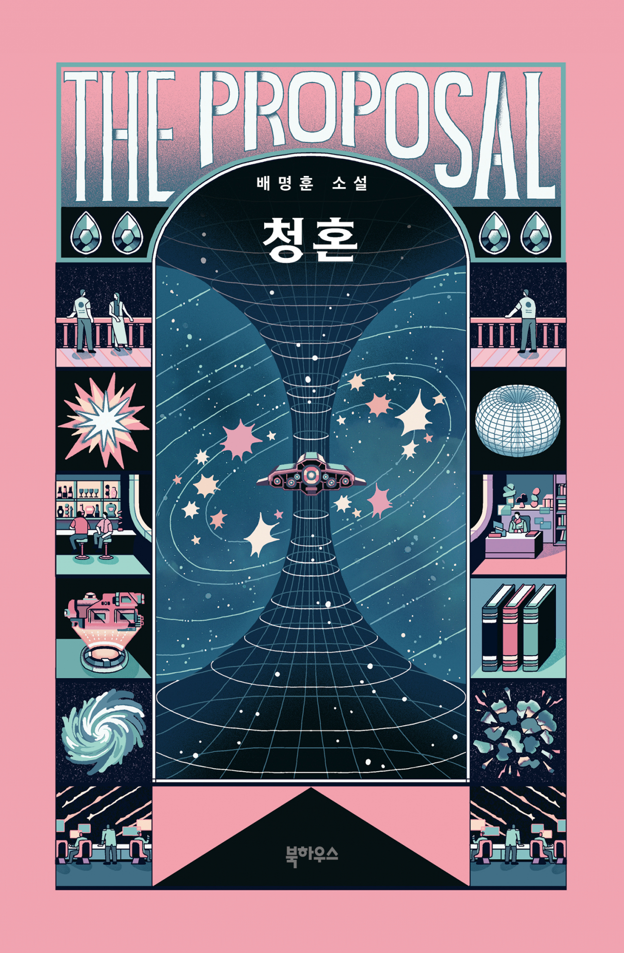 [New in Korean] Romansa opera luar angkasa berlatar belakang perang yang akan datang

 – Beragampengetahuan