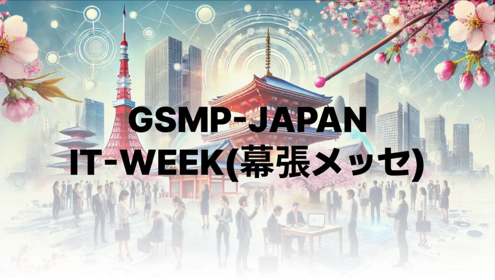 Bergabunglah dengan Inovator SaaS Top Korea di Japan IT Week 2024 – Jangan Ketinggalan! – beragampengetahuan

 – Beragampengetahuan