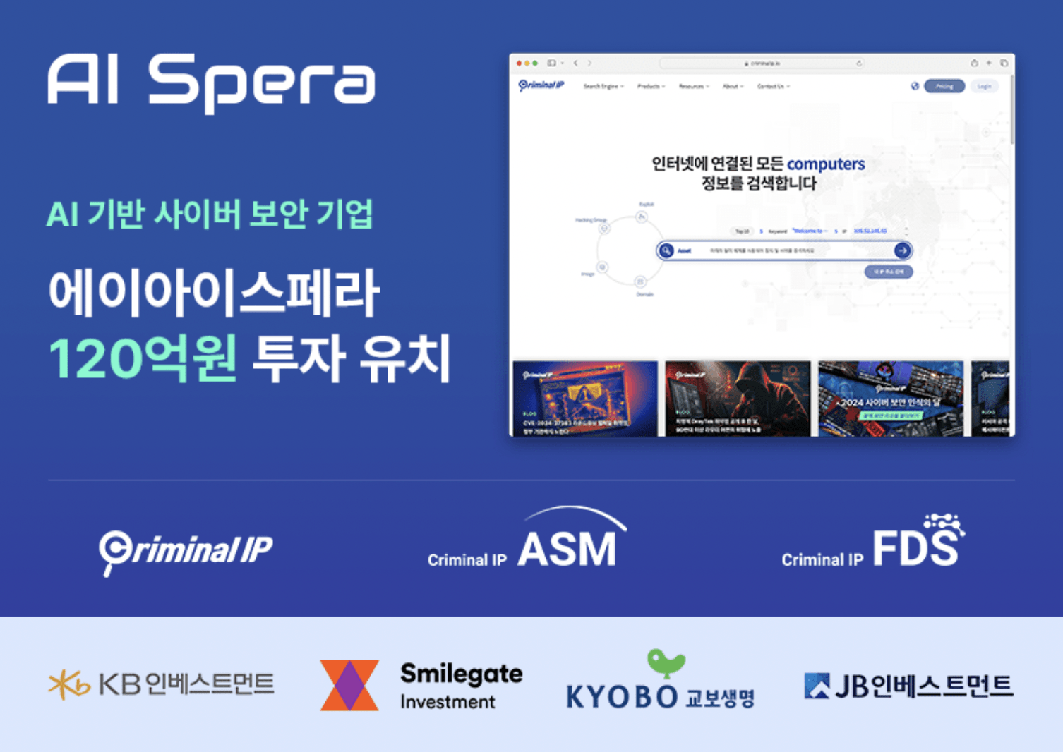 AI SPERA mendapatkan pendanaan sebesar $8,5 juta untuk mempercepat ekspansi global solusi keamanan siber ‘IP kriminal’ – beragampengetahuan

 – Beragampengetahuan