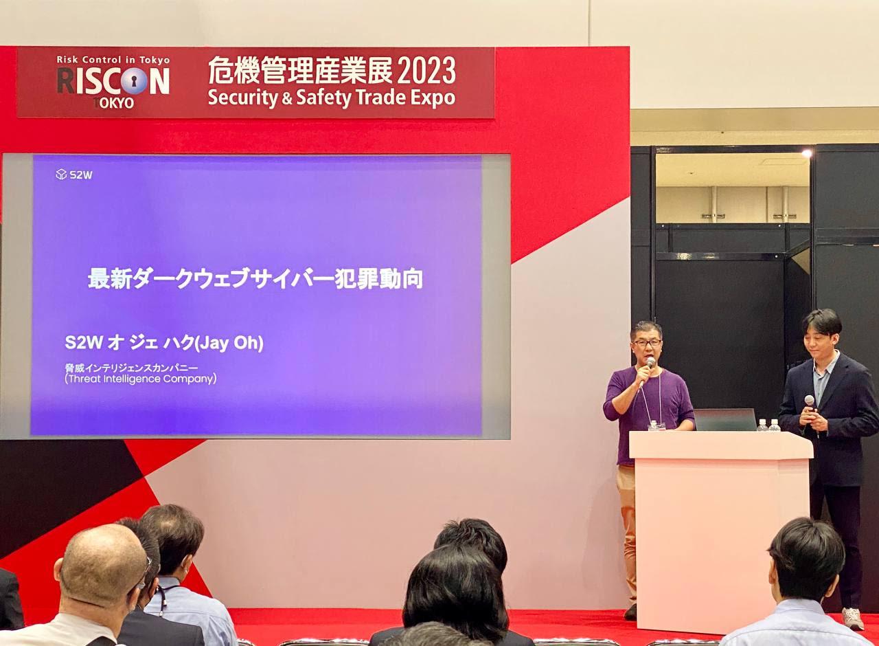 Perusahaan intelijen data ‘S2W’ berpartisipasi dalam Pameran Industri Manajemen Krisis Jepang ‘RISCON 2023’ – beragampengetahuan

 – Beragampengetahuan