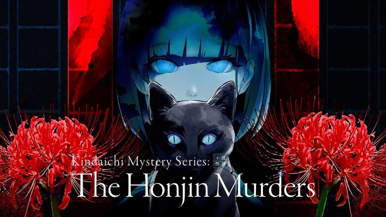 Novel Visual “Seri Misterius Kindaichi: Honjin Murders” diumumkan untuk Switch

 – Beragampengetahuan