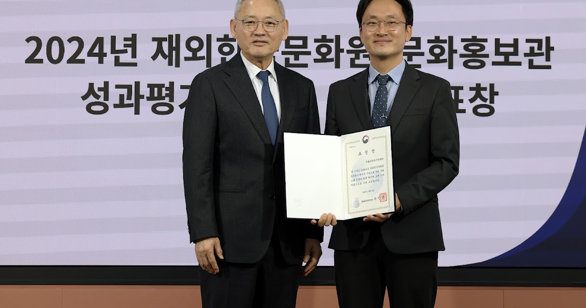 KCC Filipina bernama “Pusat Kebudayaan Korea yang paling menonjol tahun 2025”

 – Beragampengetahuan