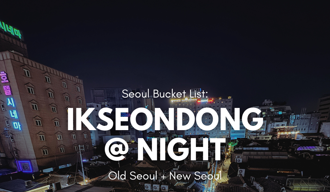 Temukan ikseondong di malam hari: Butik Hannock, koktail, makanan yang menenangkan dan kesenangan arcade

 – Beragampengetahuan