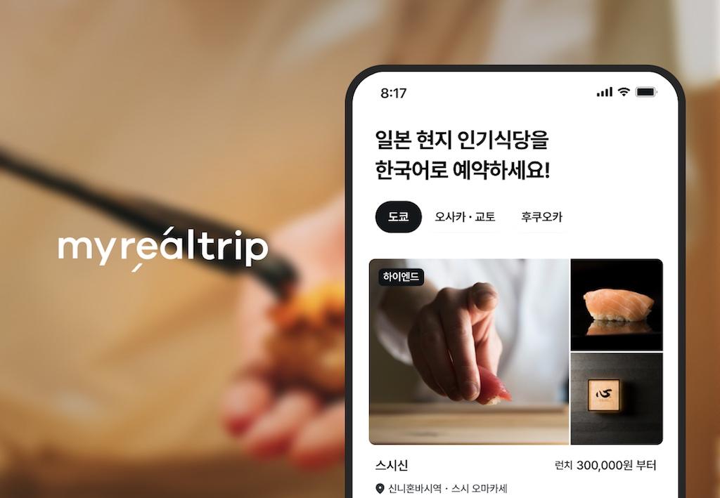 Myrealtrip meluncurkan layanan reservasi restoran Jepang dengan Ikyu – KoreAtechdesk

 – Beragampengetahuan
