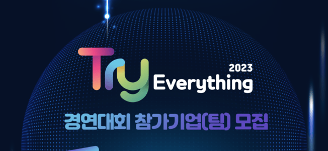 Seoul sedang mempersiapkan Festival Global Global Startup Grand untuk mencoba setiap 2023 ,; Bertujuan untuk mempromosikan investasi $ 55 juta – Koreadechdesk

 – Beragampengetahuan