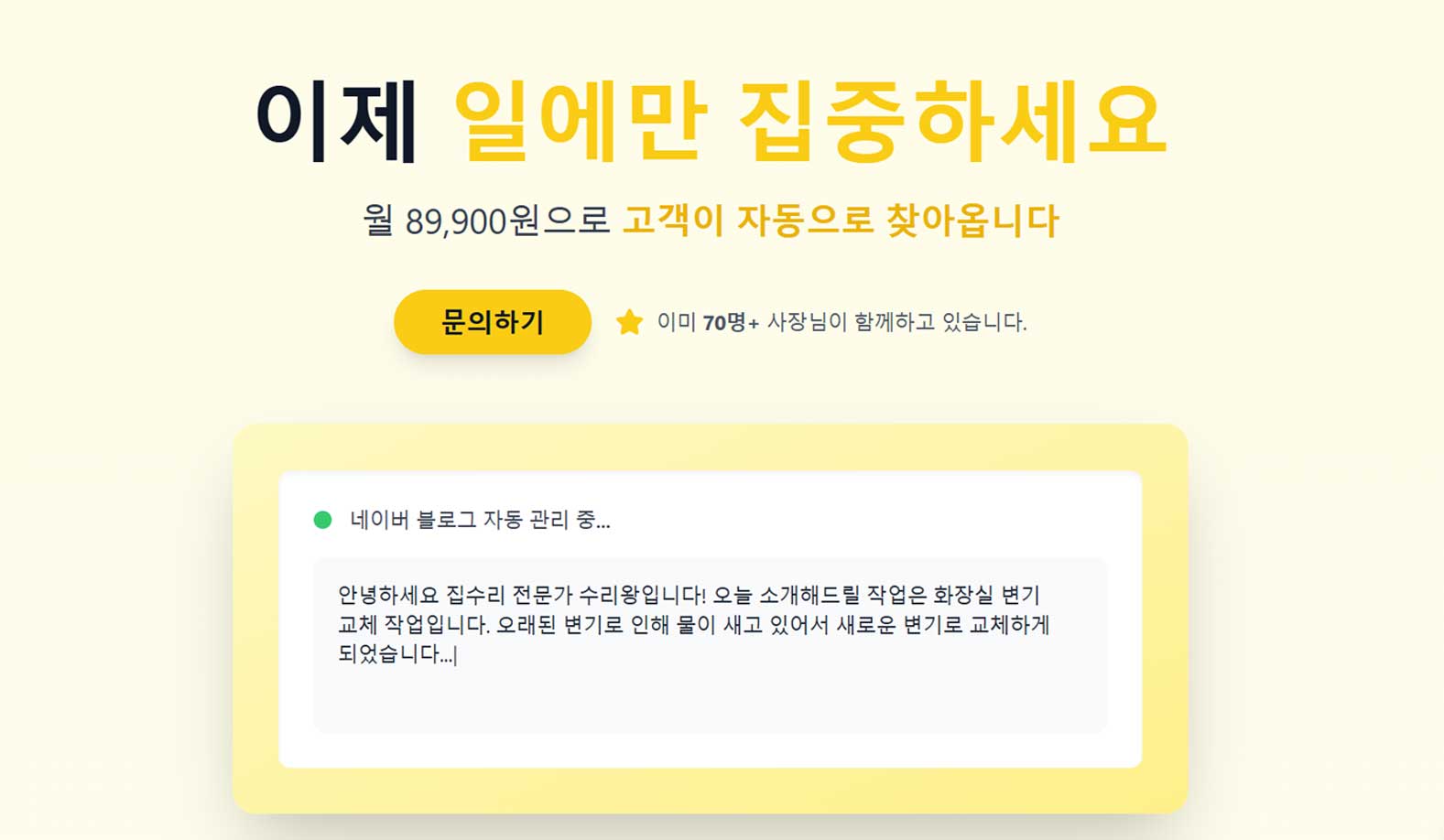 Memulai Manajer Korea Suriwang telah mencapai lebih dari 70 pelanggan dalam sebulan: AI Revolution in Repair Marketing – beragampengetahuan

 – Beragampengetahuan