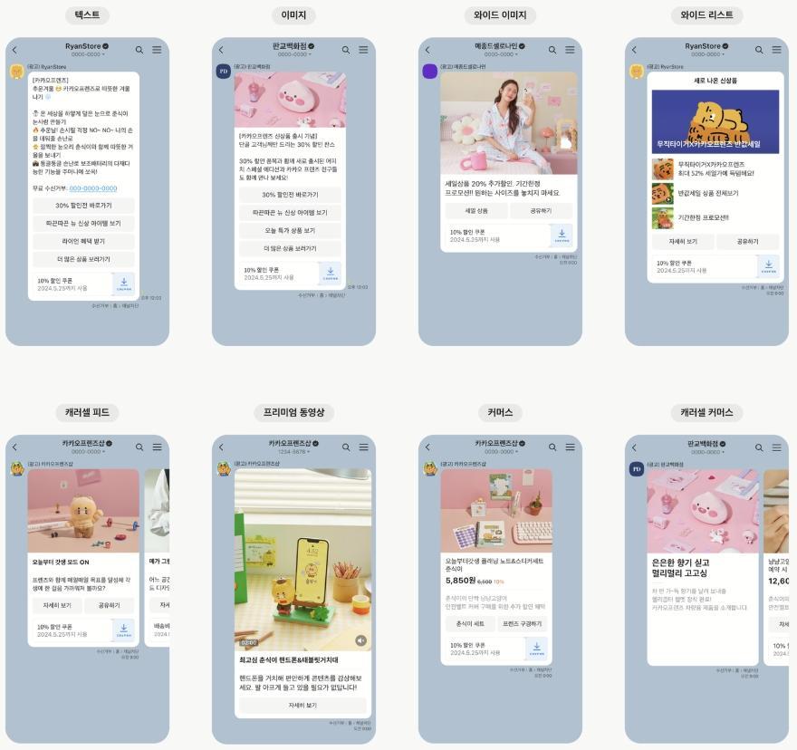 Kakao menghadapi reaksi tentang pelanggaran privasi data dalam layanan periklanan

 – Beragampengetahuan