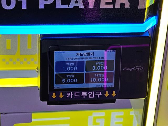 Mesin Yayasan Baru menerima pembayaran kartu. Hankook Ilbo