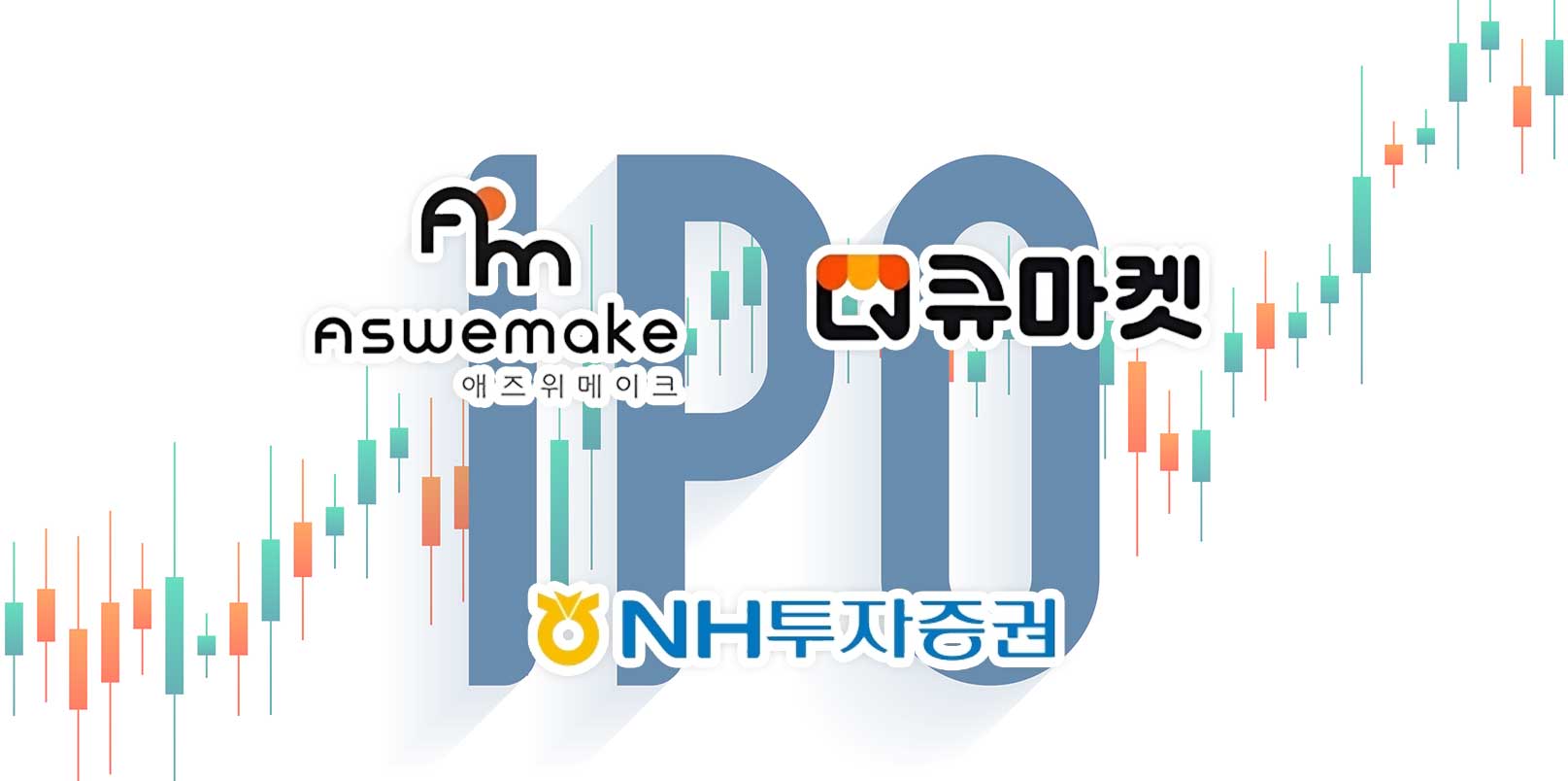 ASWEMAKE Memilih NH Investment & Securities untuk IPO 2027 seiring Berkembangnya Momentum Teknologi Ritel Korea – beragampengetahuan

 – Beragampengetahuan
