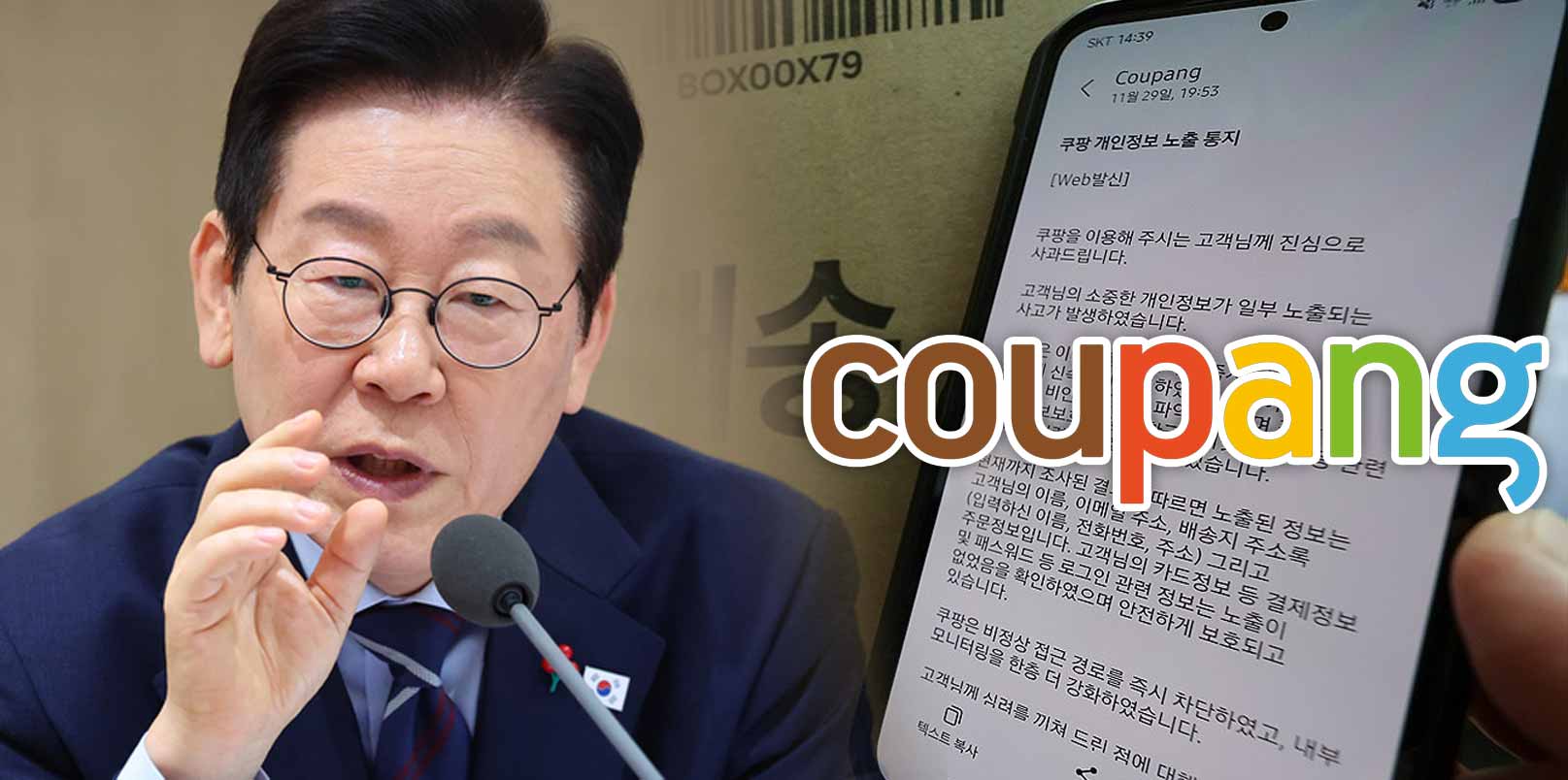 Kebocoran data Coupang memaksa Korea untuk mendefinisikan ulang tata kelola data dan akuntabilitas perusahaan – beragampengetahuan

 – Beragampengetahuan