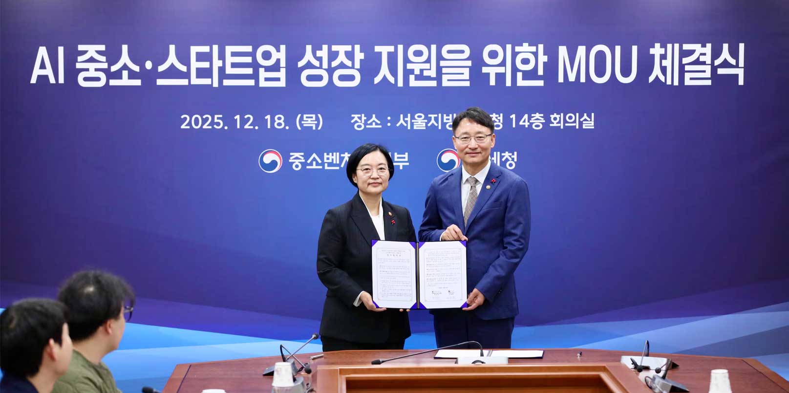 Panduan startup AI baru di Korea: Lebih sedikit pemeriksaan pajak, penelitian dan pengembangan yang lebih cepat, dan peta jalan yang lebih panjang – beragampengetahuan

 – Beragampengetahuan